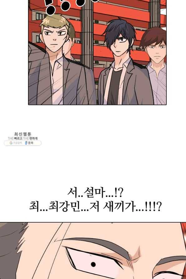 고교전설 144화 빅매치 (2) 58