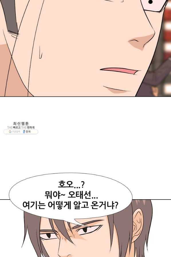 고교전설 144화 빅매치 (2) 59
