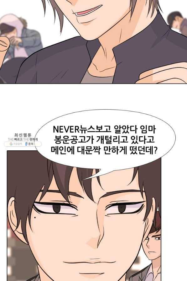 고교전설 144화 빅매치 (2) 60