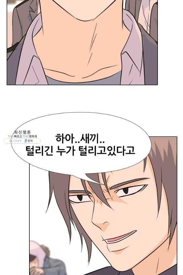 고교전설 144화 빅매치 (2) 61