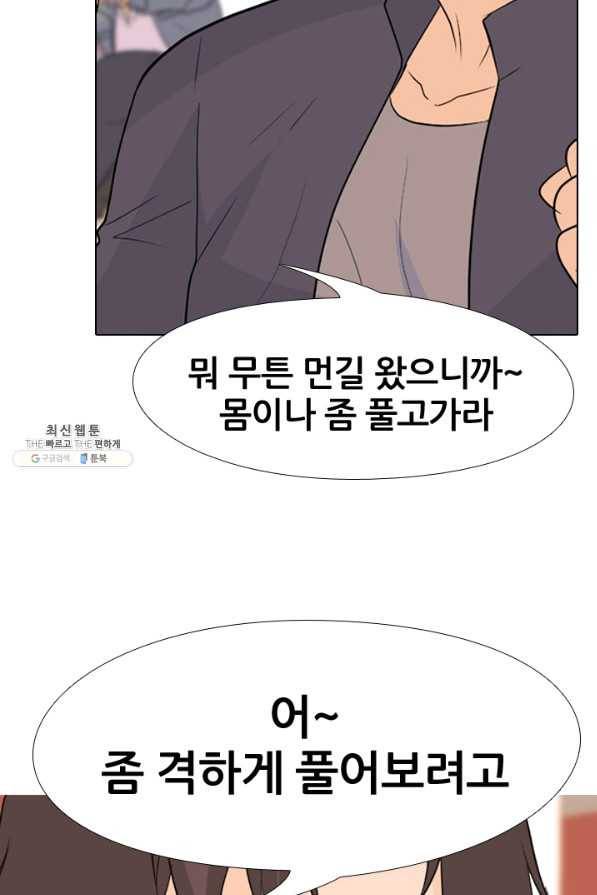 고교전설 144화 빅매치 (2) 62