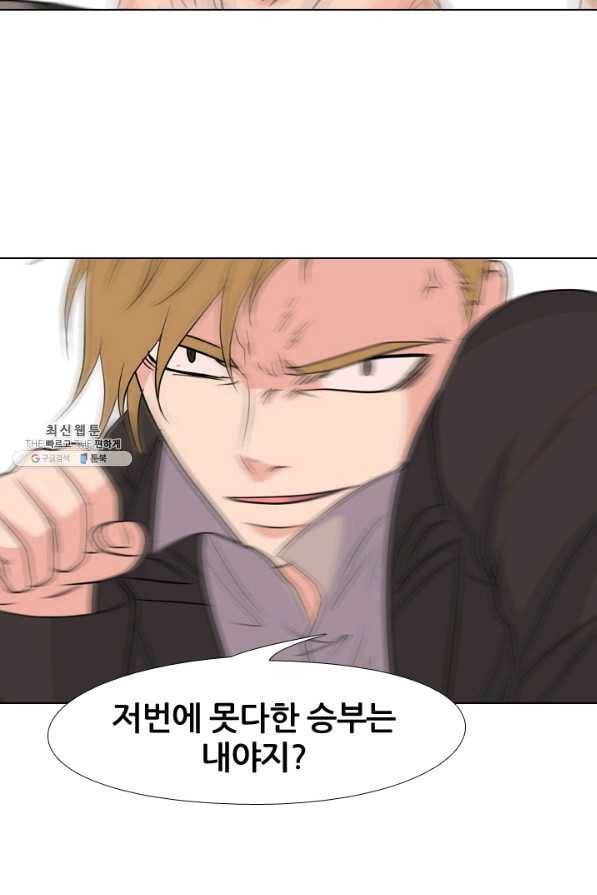 고교전설 144화 빅매치 (2) 67