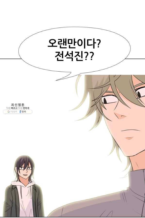 고교전설 144화 빅매치 (2) 72