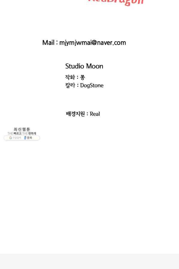 고교전설 144화 빅매치 (2) 74