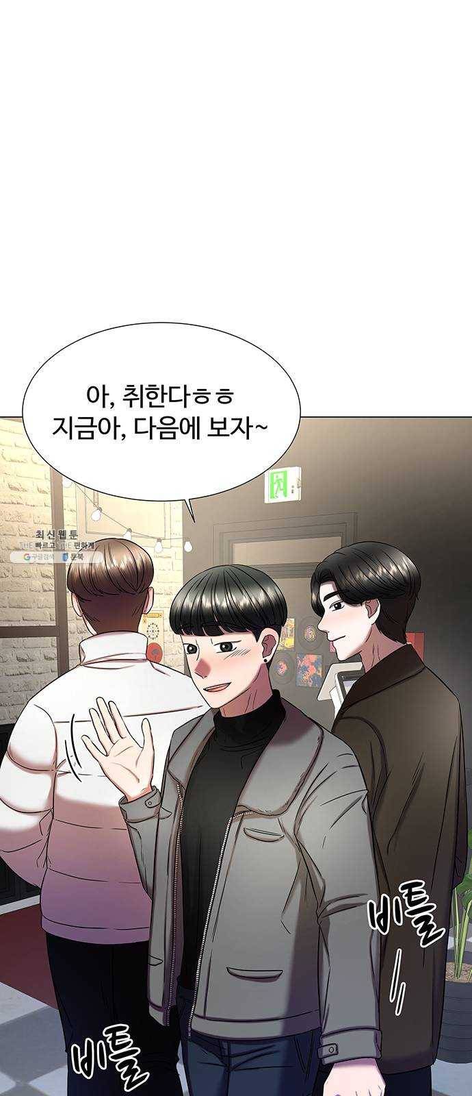 더 나우 12화 1