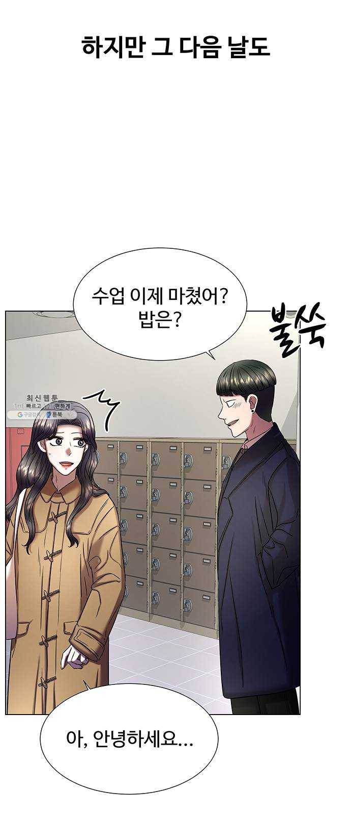 더 나우 12화 3