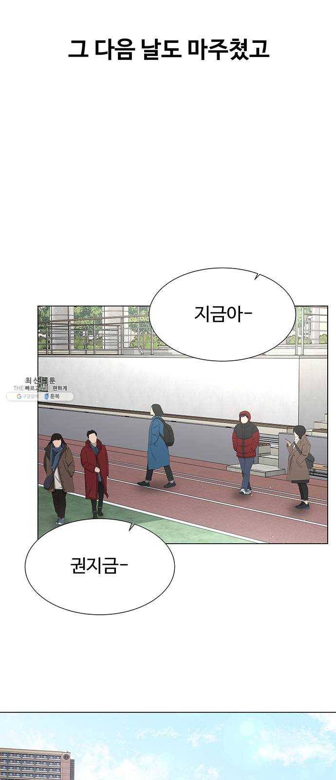 더 나우 12화 4