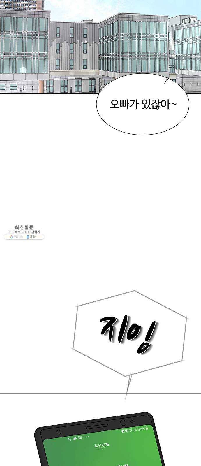 더 나우 12화 5