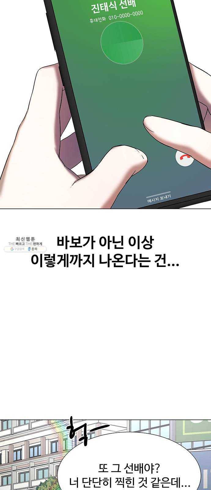 더 나우 12화 6