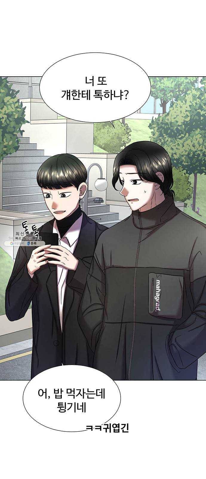 더 나우 12화 8
