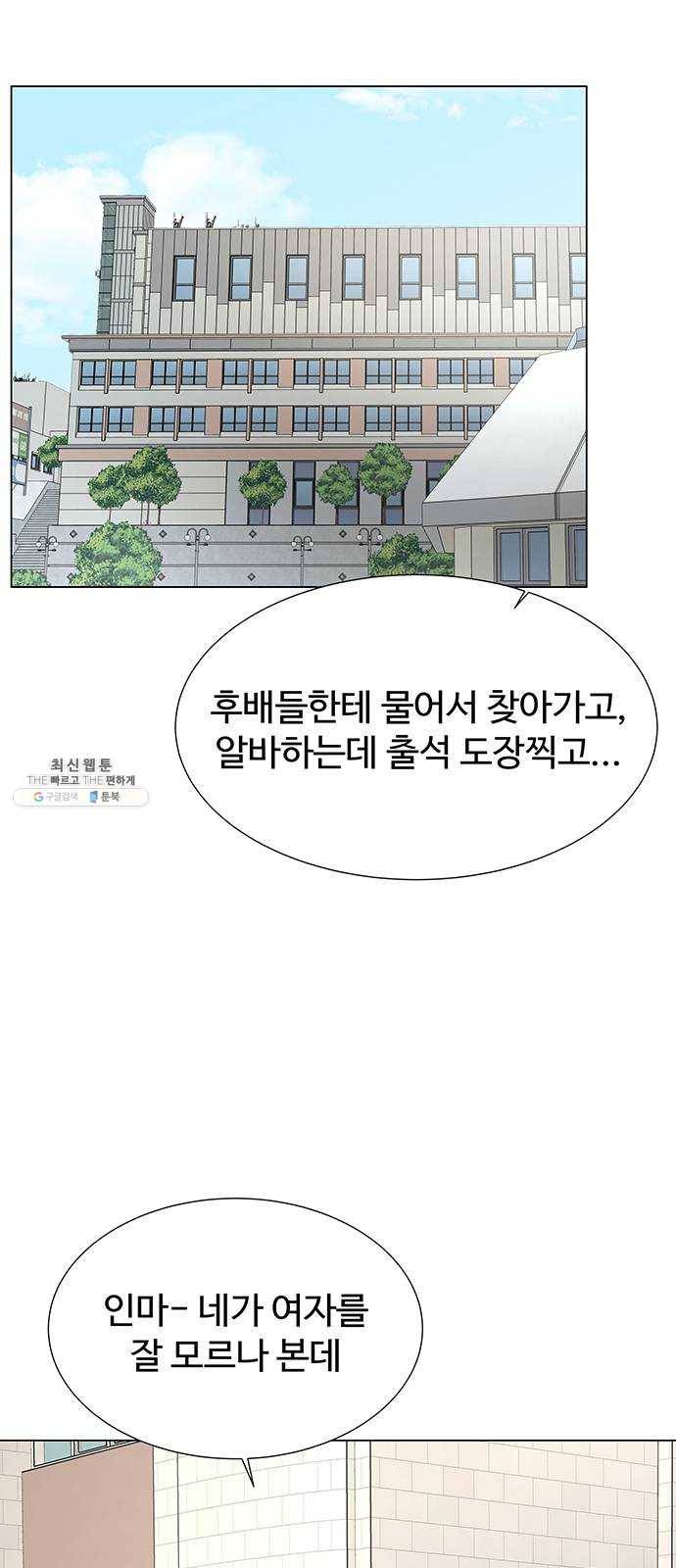 더 나우 12화 10