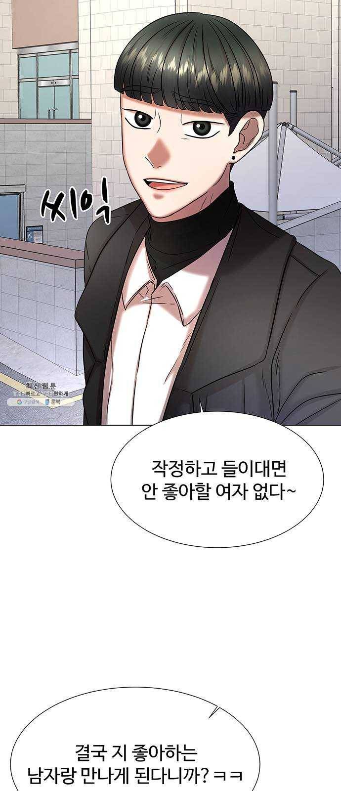 더 나우 12화 11