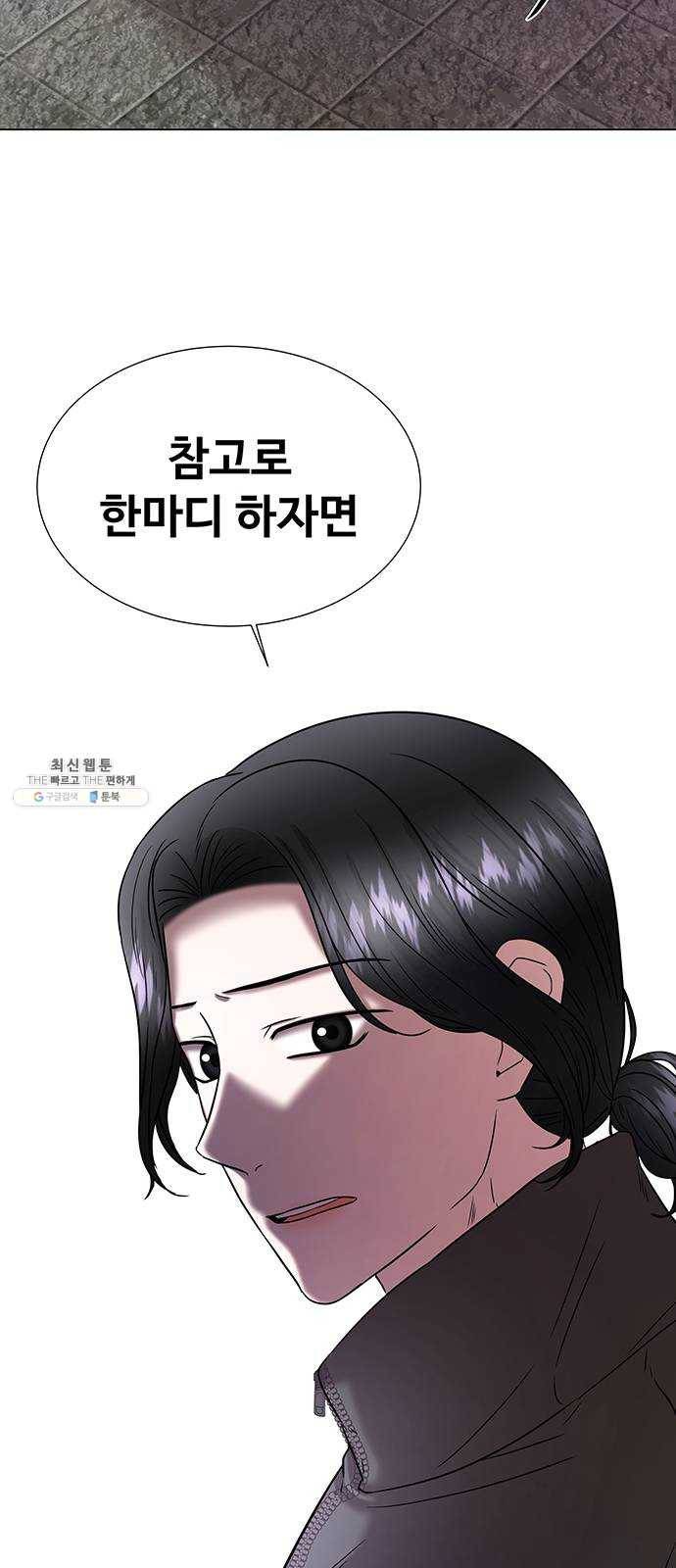 더 나우 12화 16