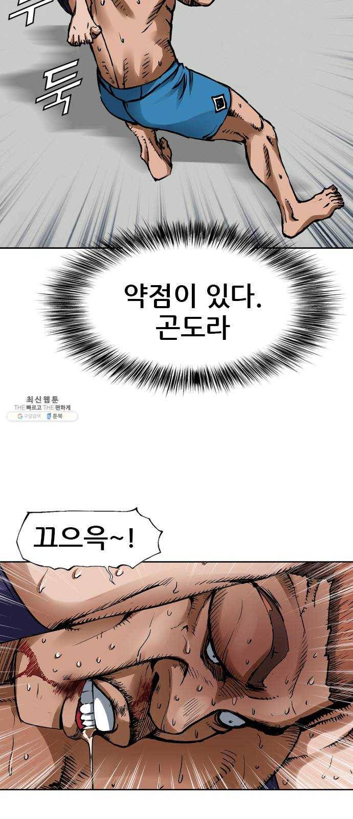 군주 25화 2