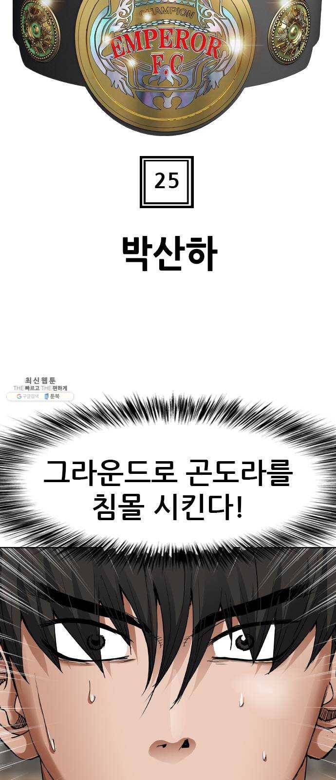 군주 25화 5