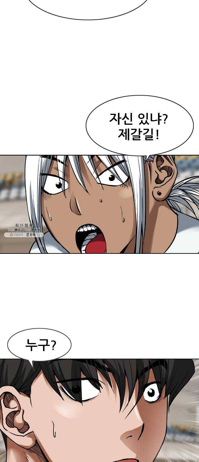 군주 25화 7