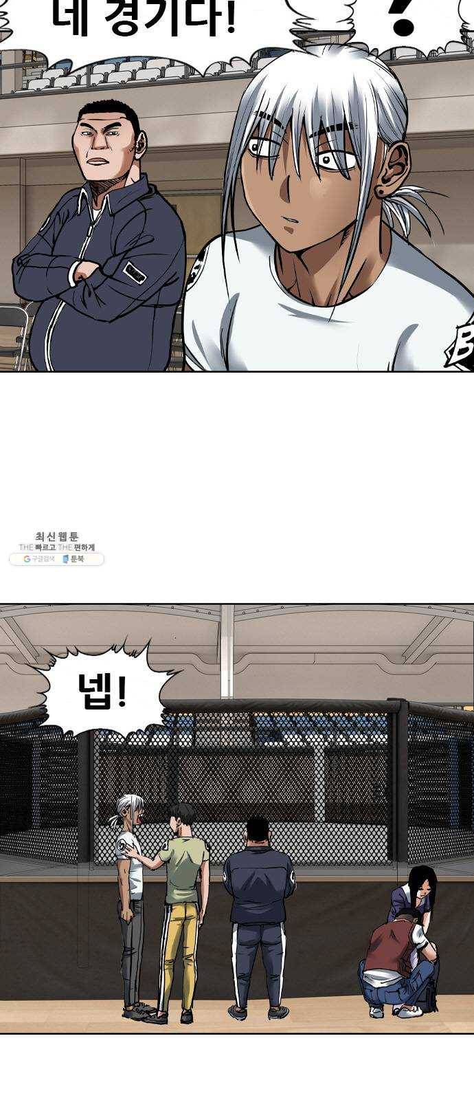 군주 25화 10