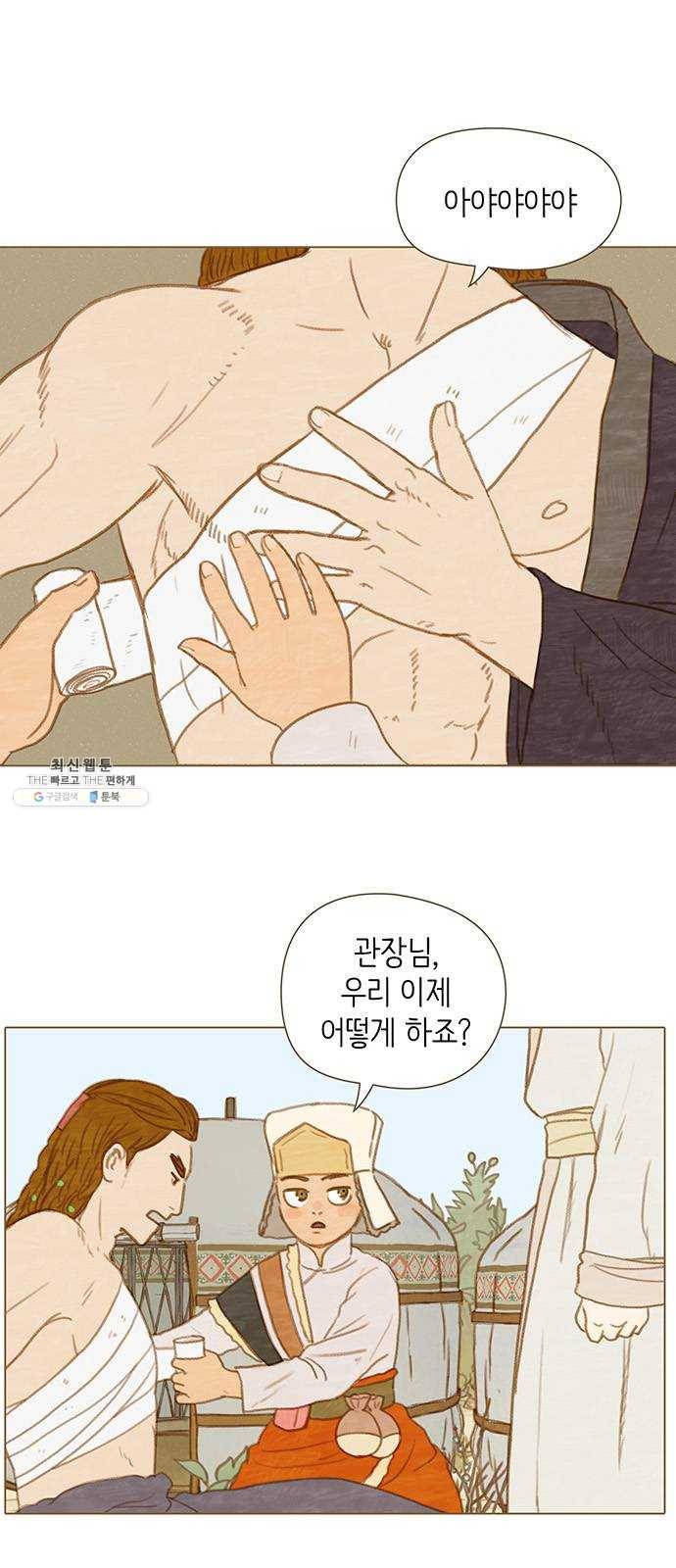 율리 18. 검은 소금 사막 1