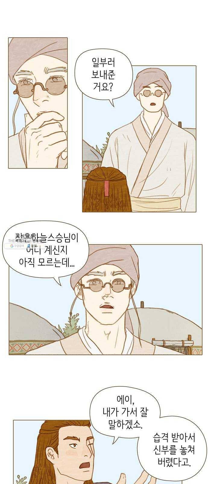 율리 18. 검은 소금 사막 2