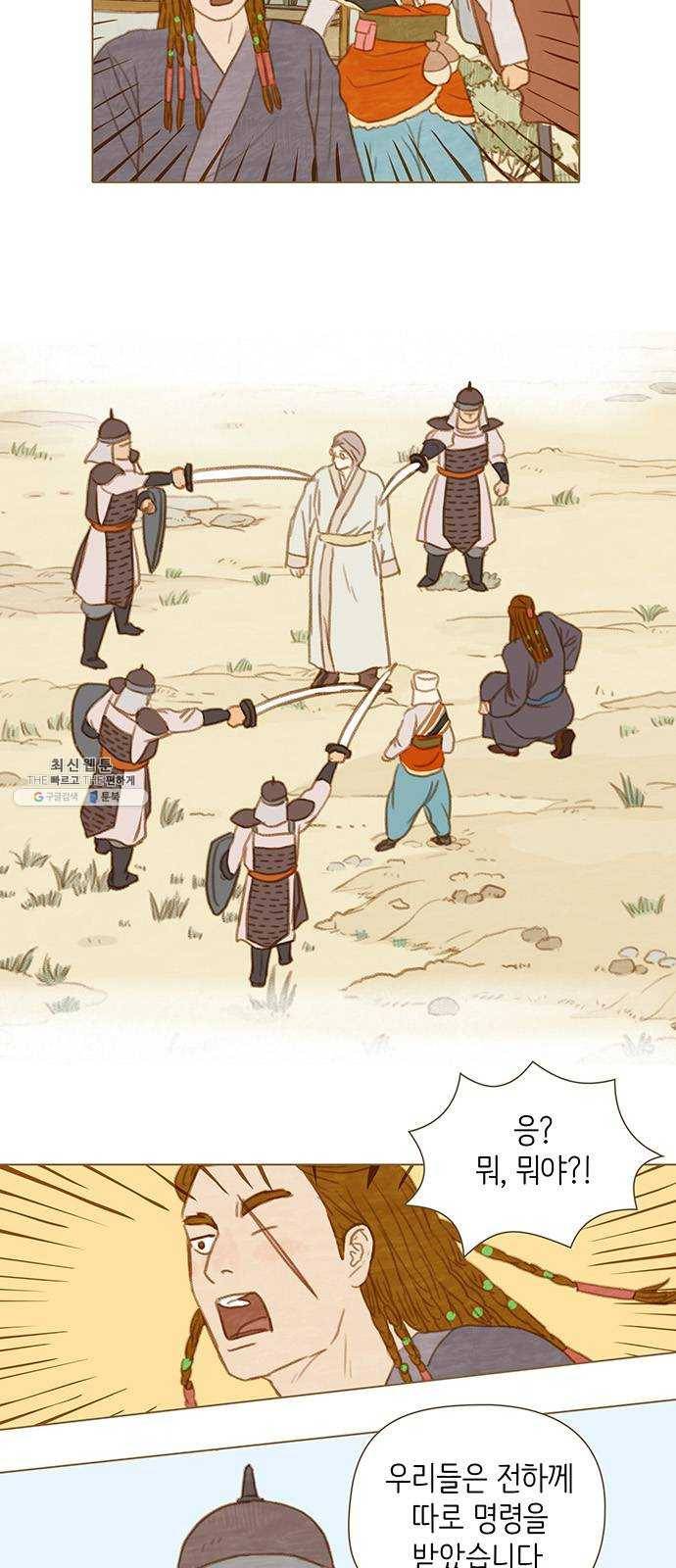 율리 18. 검은 소금 사막 4