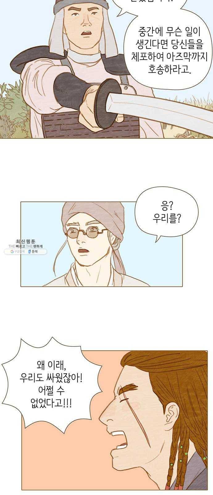 율리 18. 검은 소금 사막 5
