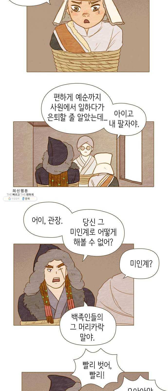 율리 18. 검은 소금 사막 8