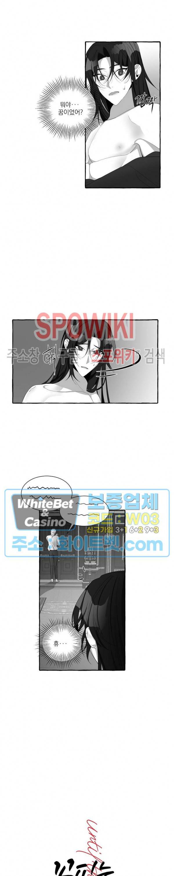 꽃피는 날까지 25화 시즌1 최종화 3