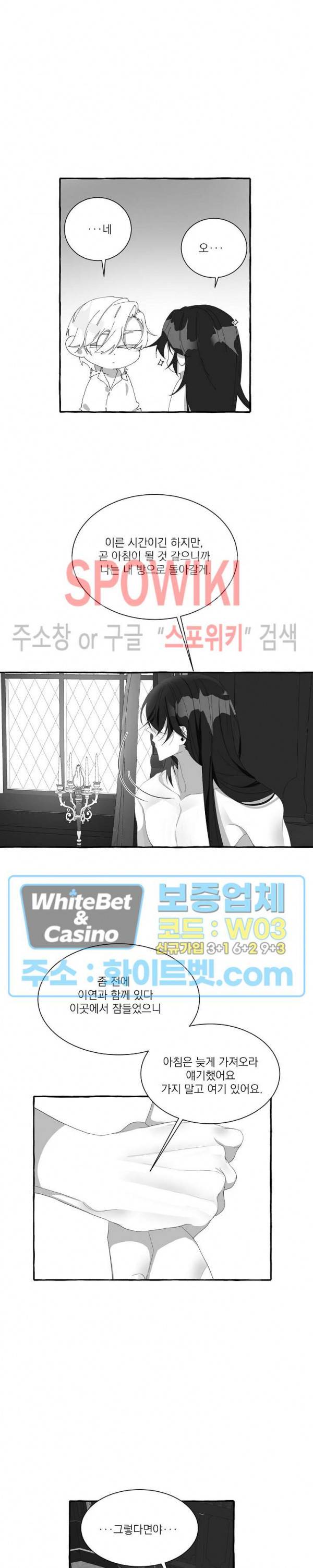 꽃피는 날까지 25화 시즌1 최종화 5