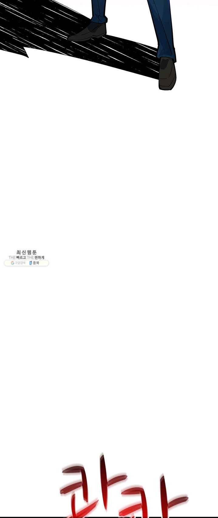 나 홀로 로그인 시즌2 37화 2