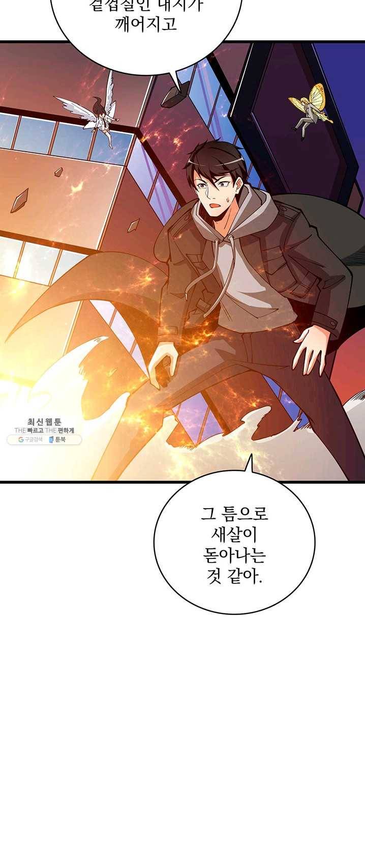 나 홀로 로그인 시즌2 37화 4