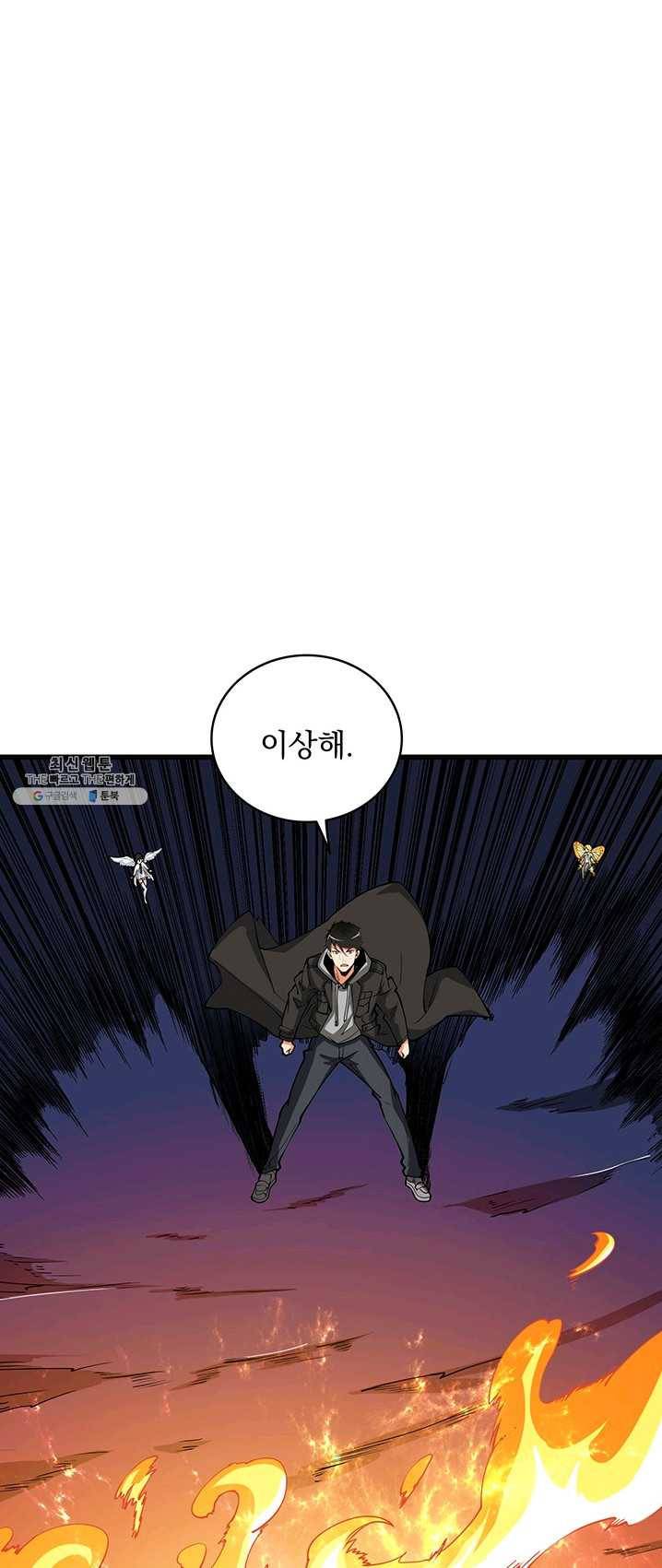 나 홀로 로그인 시즌2 37화 7