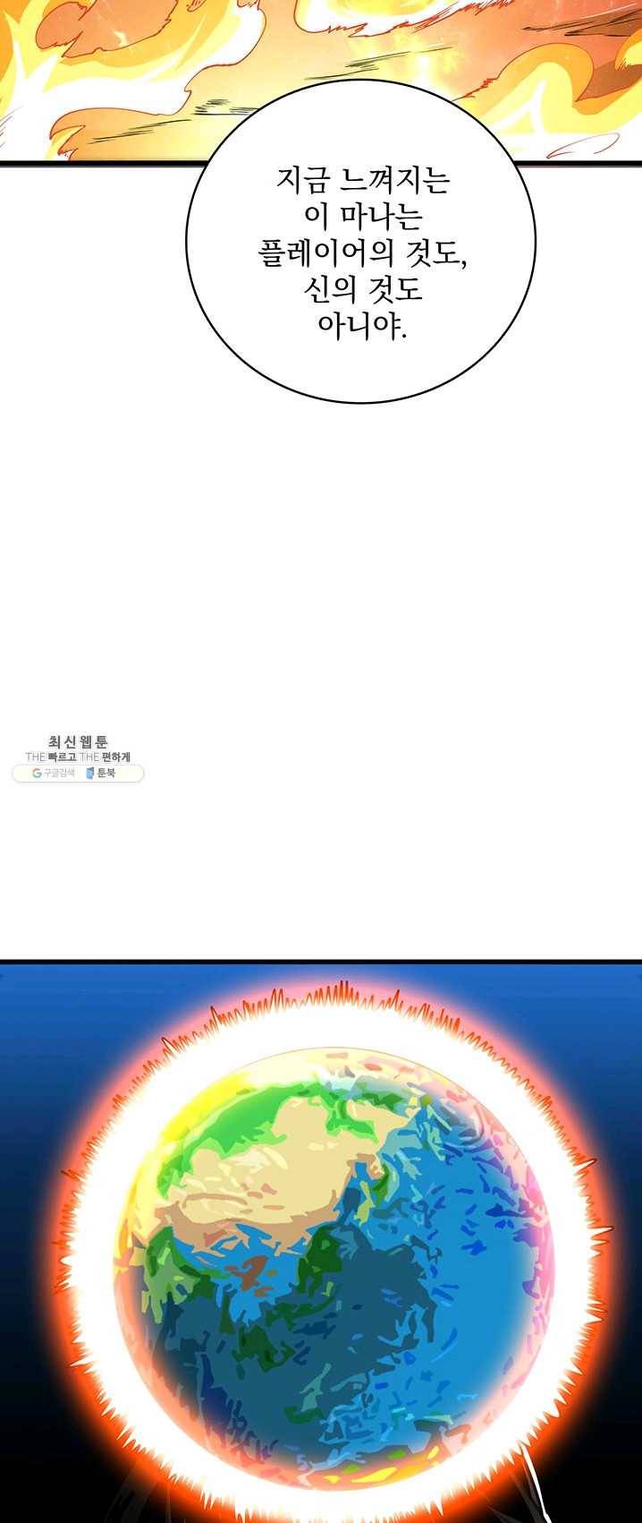 나 홀로 로그인 시즌2 37화 8