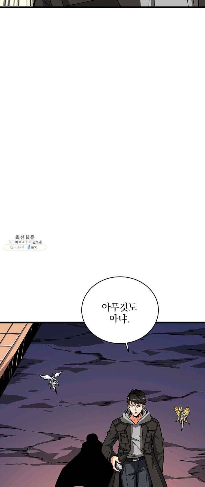 나 홀로 로그인 시즌2 37화 13
