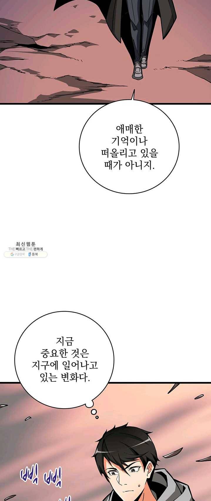 나 홀로 로그인 시즌2 37화 14
