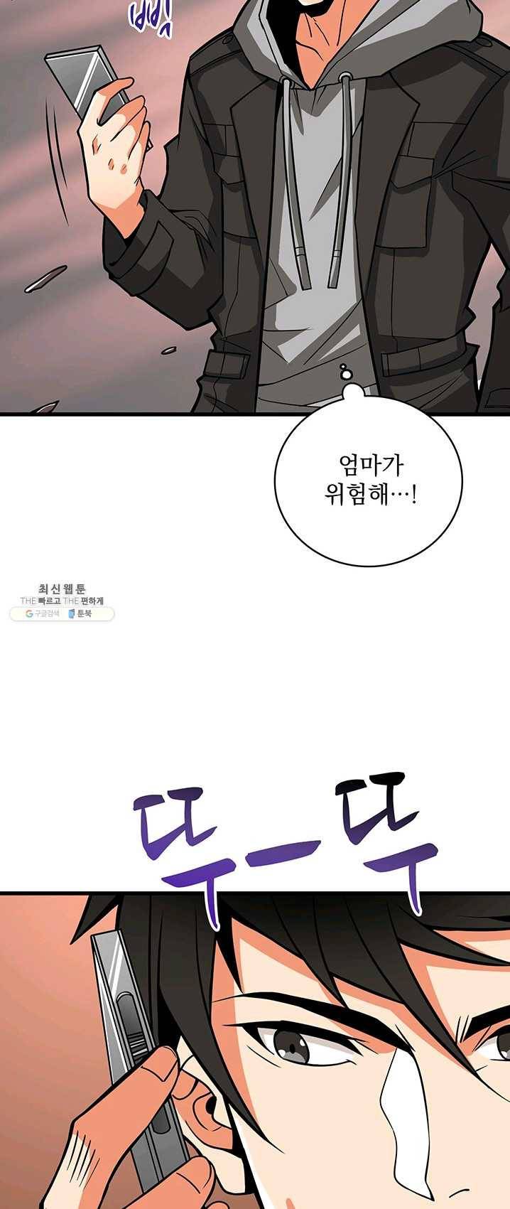나 홀로 로그인 시즌2 37화 15
