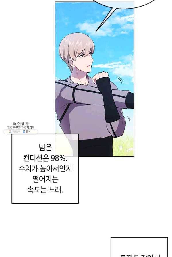 나 혼자 소설 속 망나니 56화 3