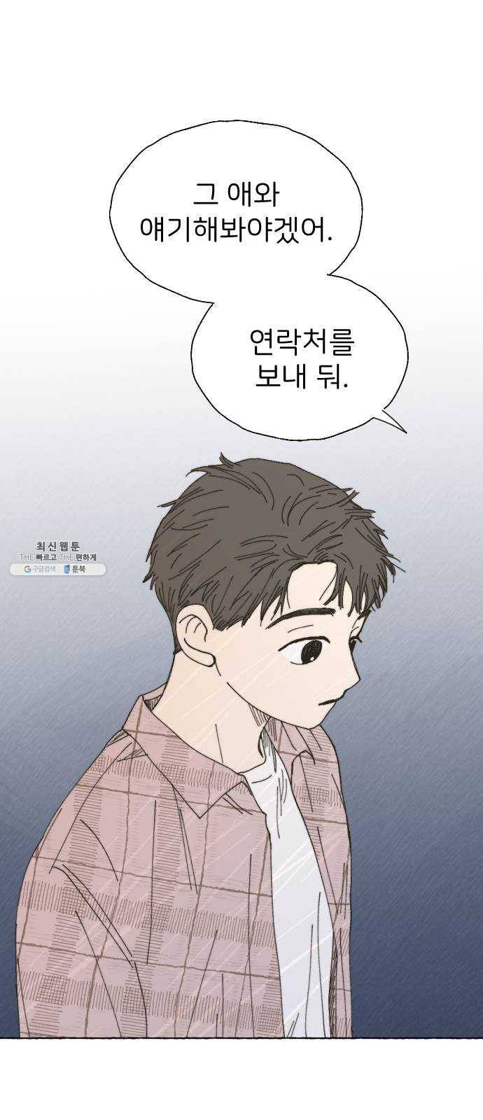 누군가의 로섬 64. 거짓말 1