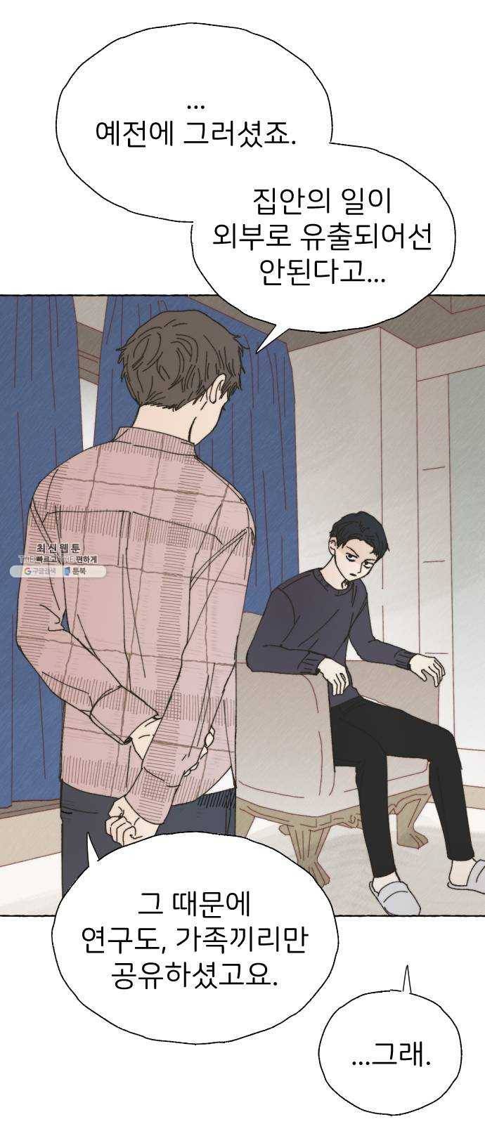 누군가의 로섬 64. 거짓말 2