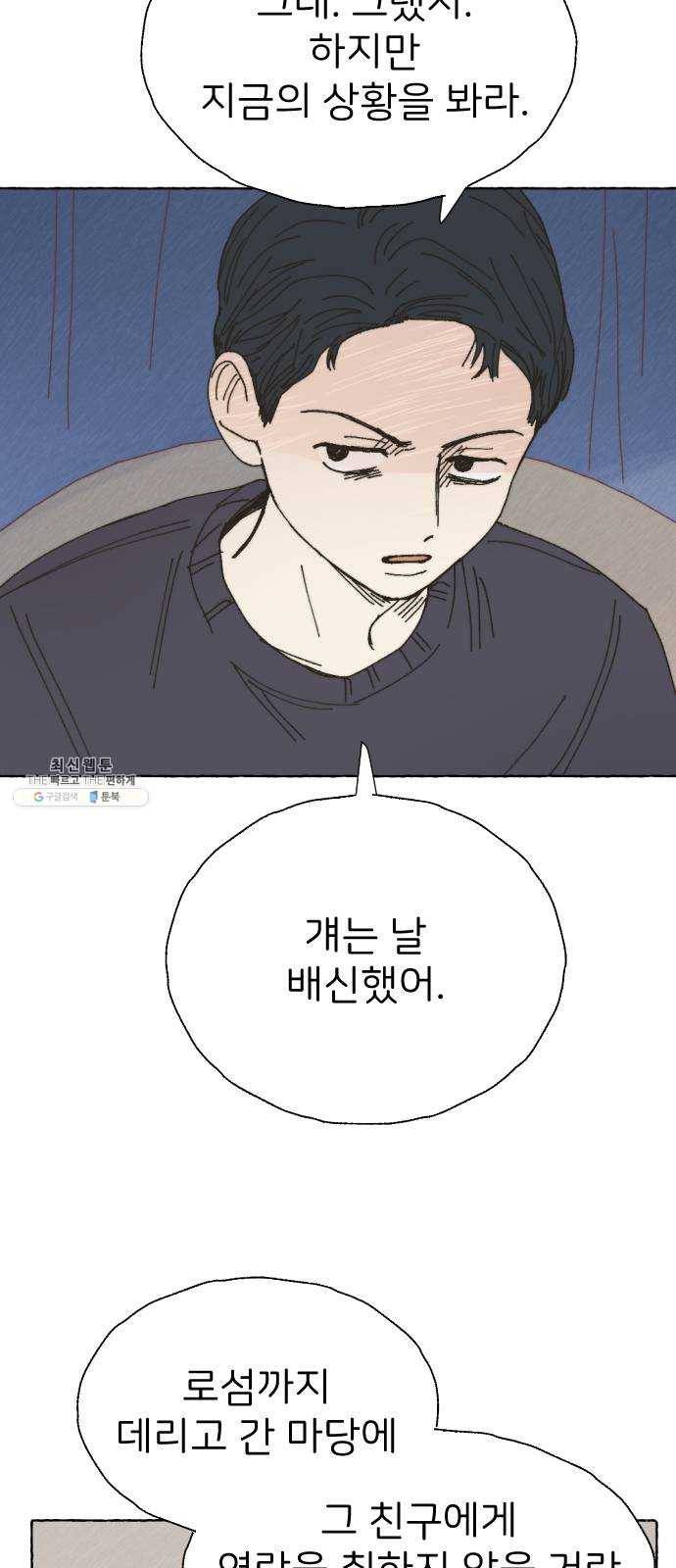 누군가의 로섬 64. 거짓말 4