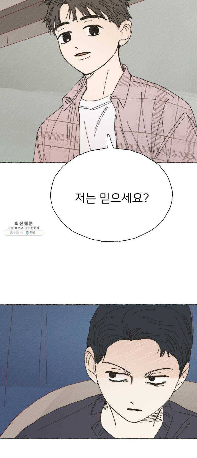 누군가의 로섬 64. 거짓말 6