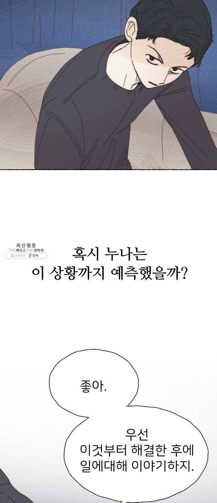누군가의 로섬 64. 거짓말 8