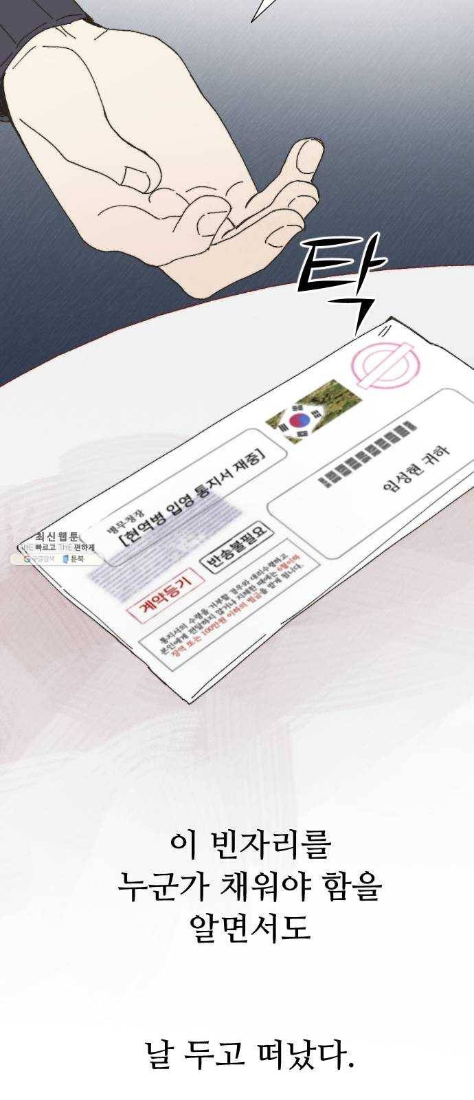 누군가의 로섬 64. 거짓말 9