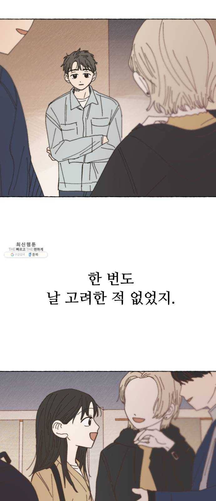 누군가의 로섬 64. 거짓말 11
