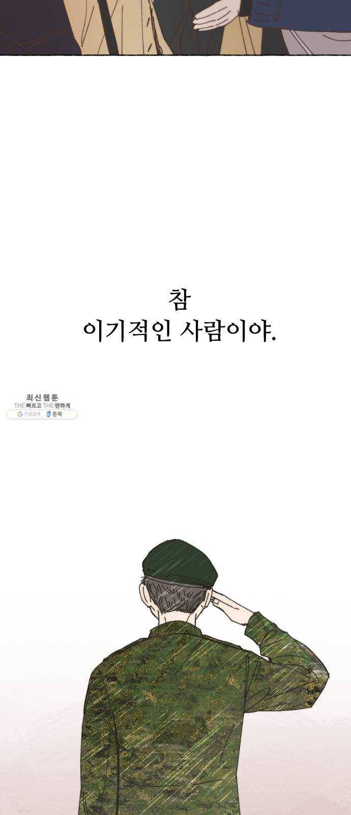 누군가의 로섬 64. 거짓말 12