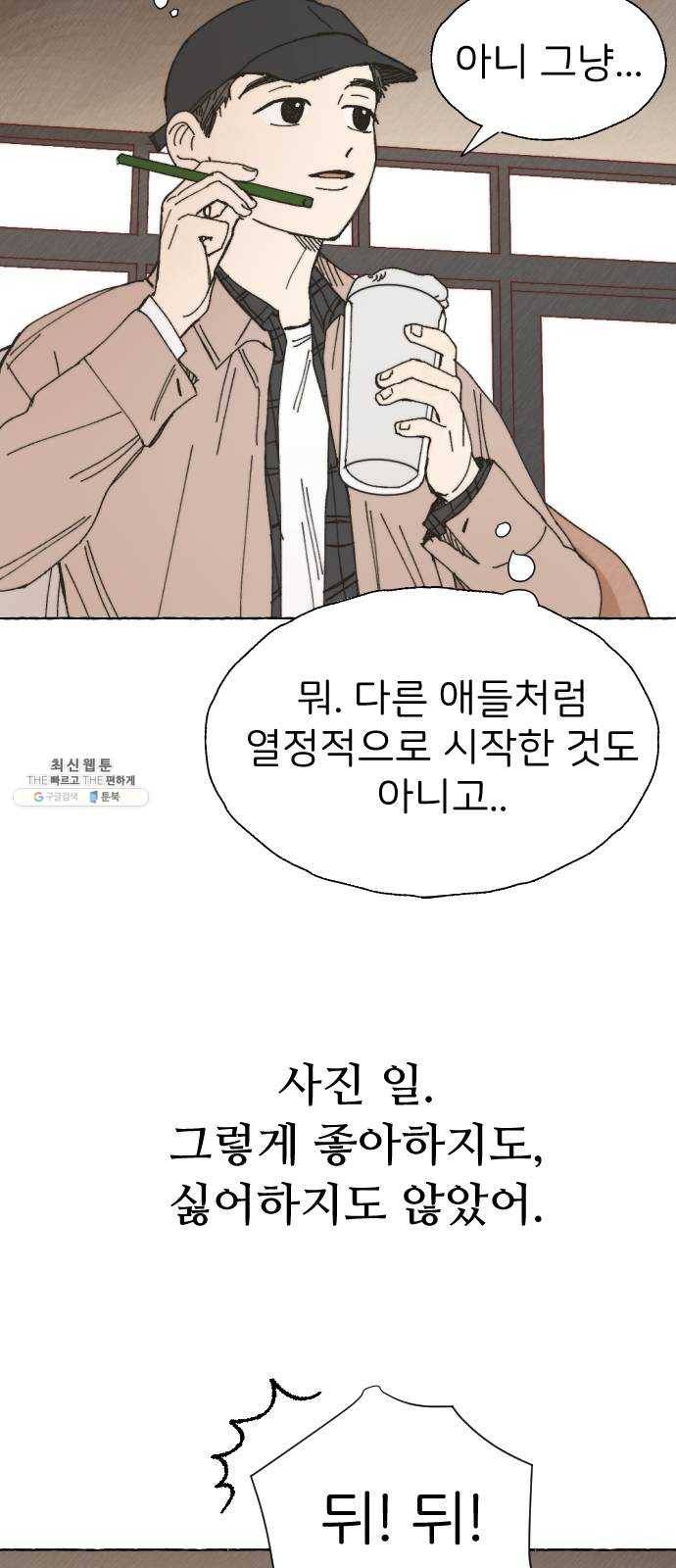 누군가의 로섬 64. 거짓말 15