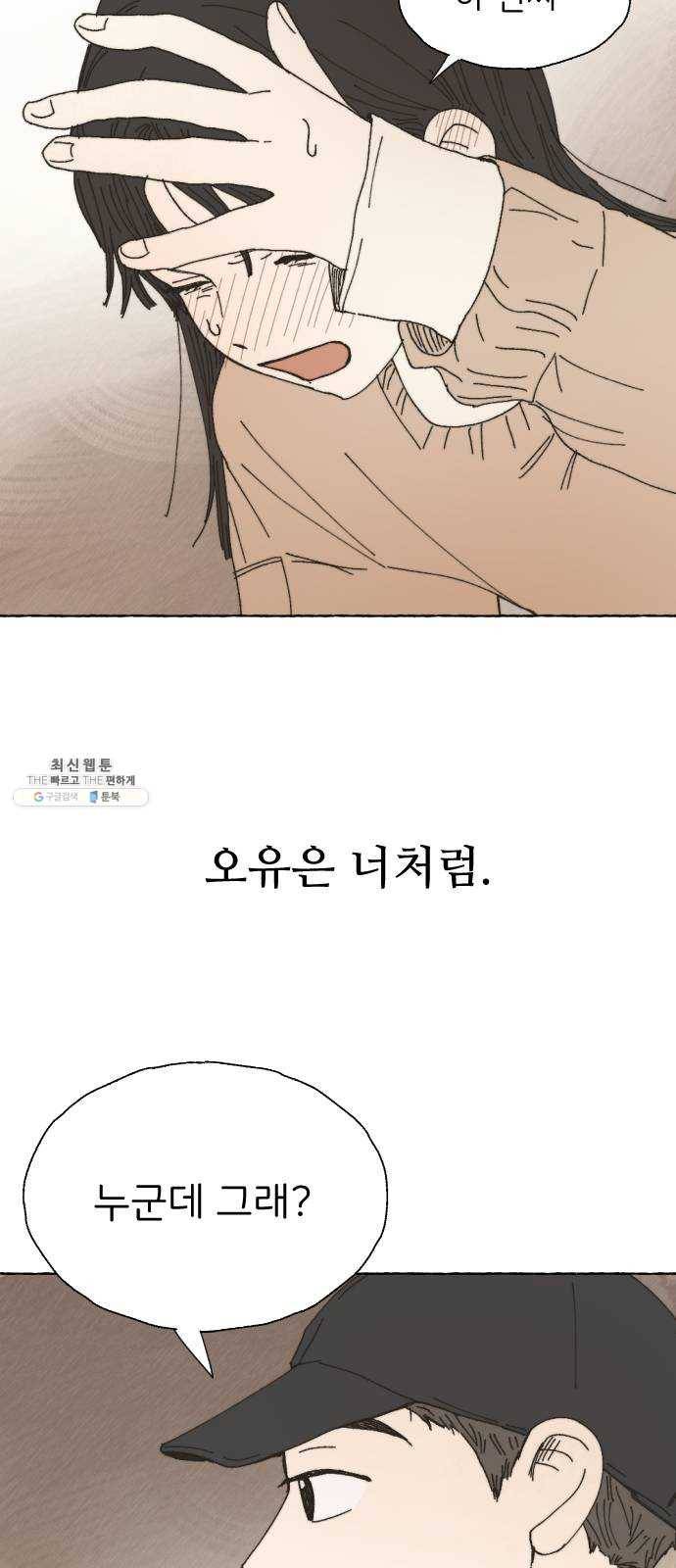 누군가의 로섬 64. 거짓말 17