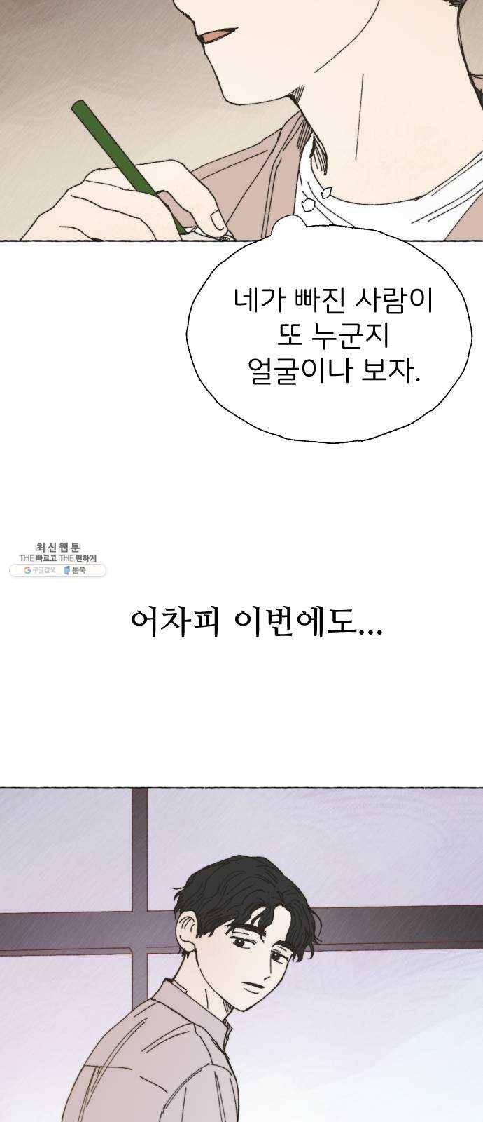 누군가의 로섬 64. 거짓말 18