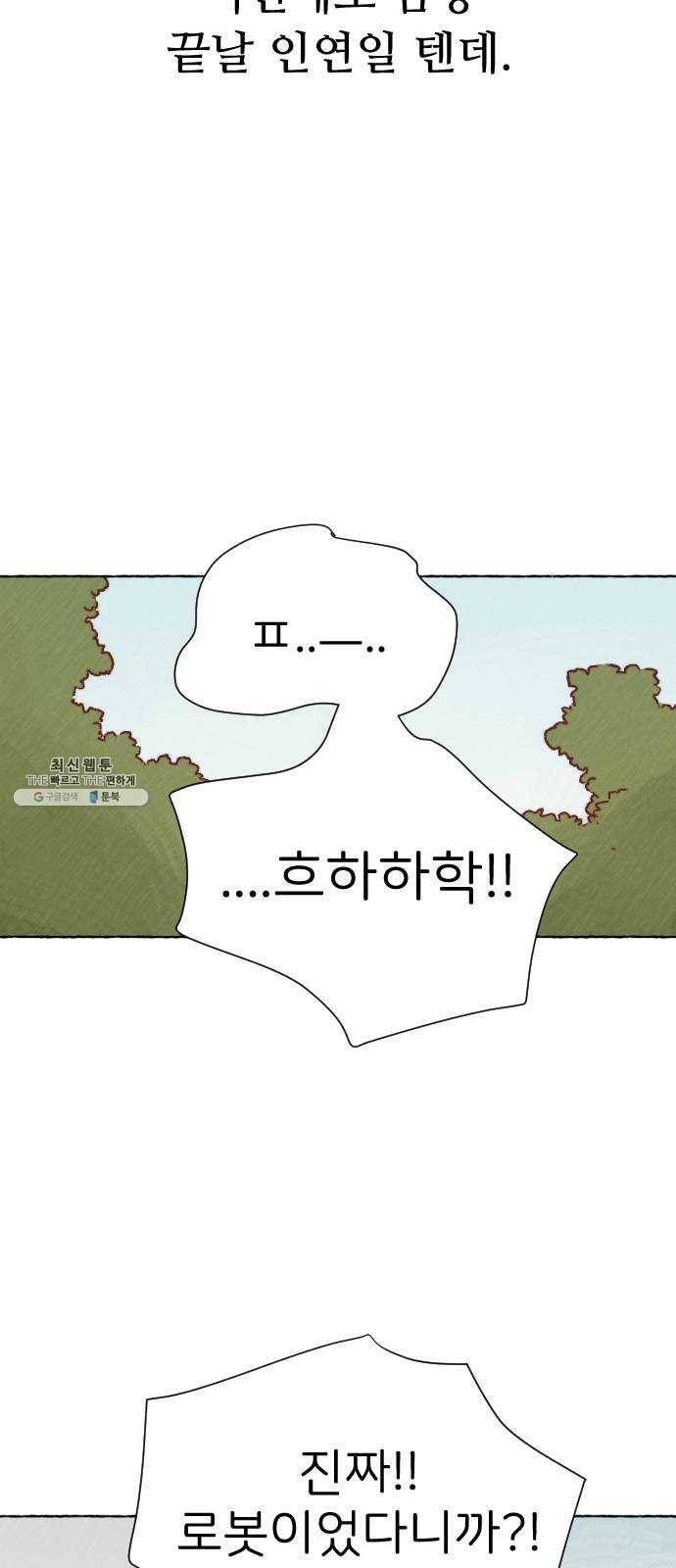 누군가의 로섬 64. 거짓말 21