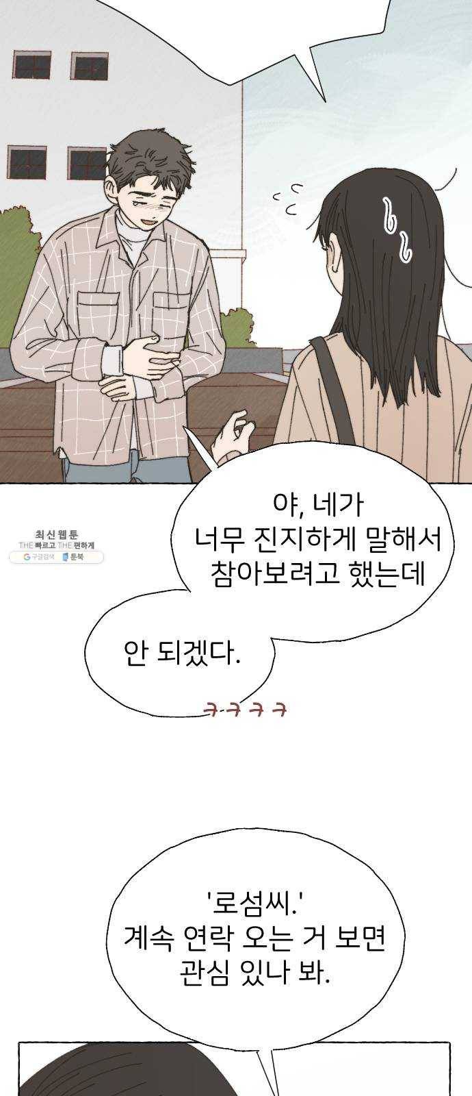 누군가의 로섬 64. 거짓말 22