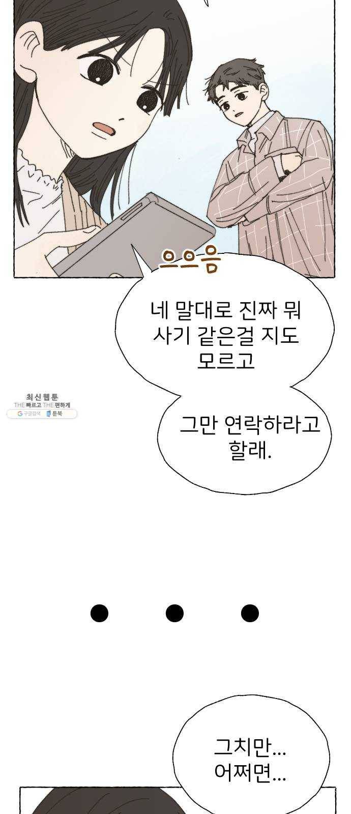 누군가의 로섬 64. 거짓말 23
